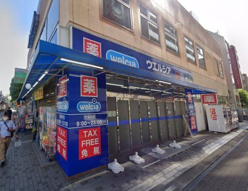 ウエルシア厚木中町店の画像