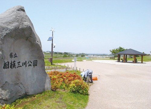 県立相模三川公園の画像