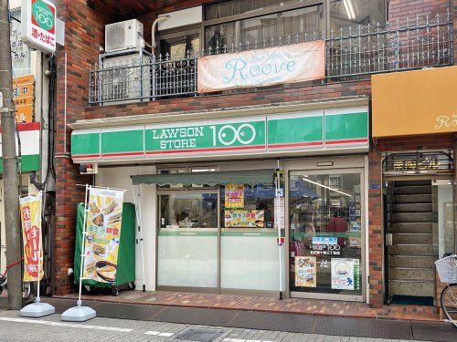 ローソンストア100 LS北区東十条三丁目店の画像