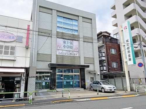 城北信用金庫東十条支店の画像