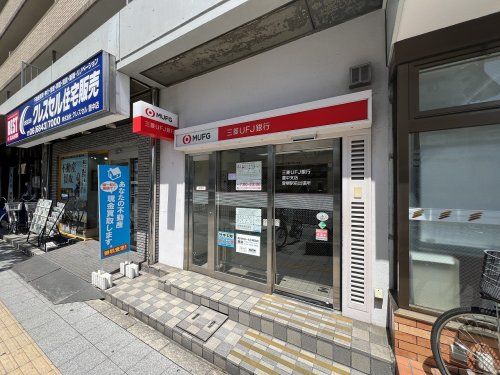 三菱UFJ 曽根駅前 ATMコーナーの画像