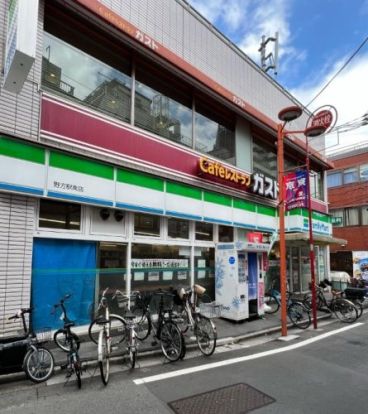 ファミリーマート 野方駅北口店の画像