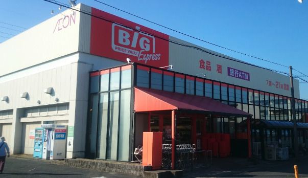 The Big Express(ザ・ビッグエクスプレス) 花ノ木店の画像