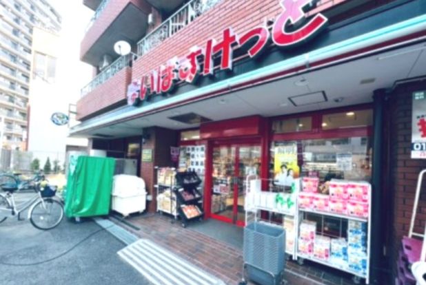 まいばすけっと 中野十貫坂上店の画像