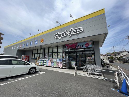 ドラッグストア マツモトキヨシ 成田江弁須店の画像