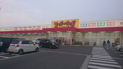 スーパー・キッド 田井島店の画像