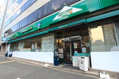 マルエツ プチ 東麻布店の画像