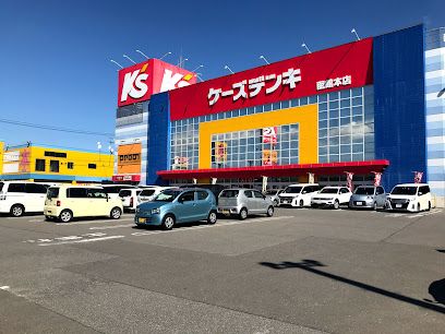 ケーズデンキ 函館本店の画像