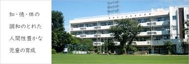 府中市立白糸台小学校の画像