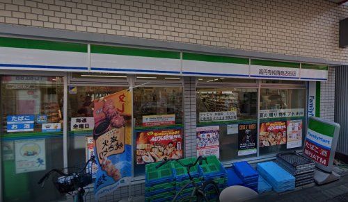 ファミリーマート 高円寺純情商店街店の画像