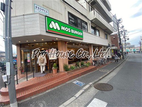 モスバーガー　小平駅前店の画像