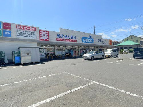 ウエルシア大井町中央店の画像