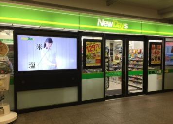 NewDays(ニューデイズ) 西荻窪店の画像