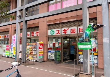 スギ薬局 八日町店の画像