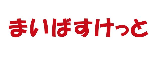 まいばすけっと 北上野2丁目店の画像