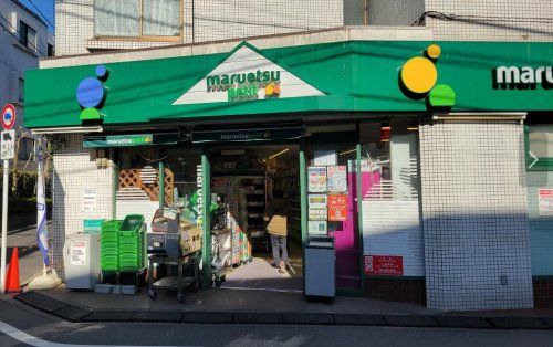 マルエツ プチ 南荻窪二丁目店の画像