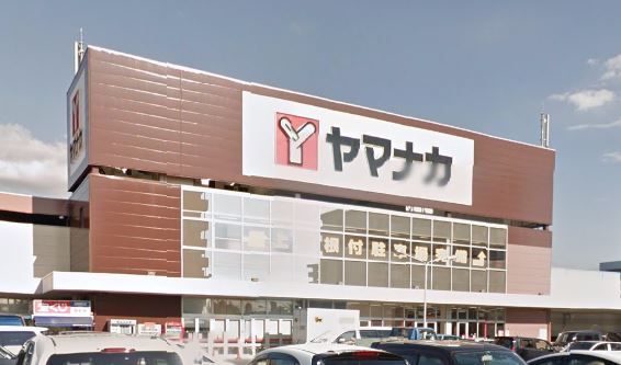 ヤマナカ　柴田店の画像