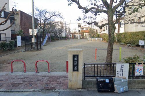 花園西町公園の画像