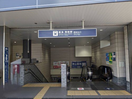 阪急西院駅の画像