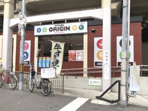 キッチンオリジン 近鉄今里店の画像