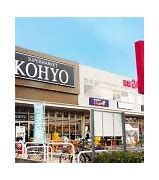 KOHYO淀川三国店の画像