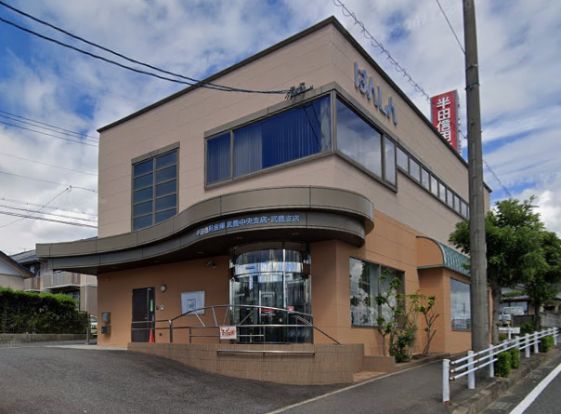 半田信用金庫武豊支店の画像