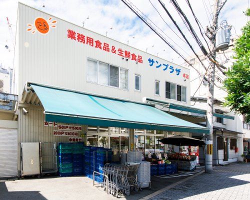 サンプラザ本店の画像