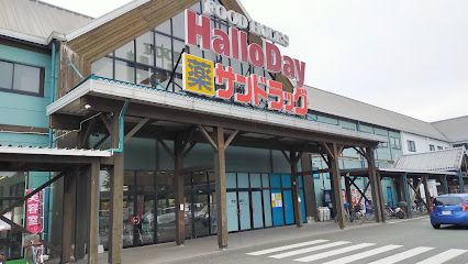 HalloDay(ハローデイ) さくらの森店の画像