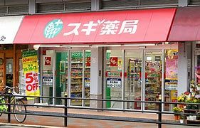 スギ薬局 西三国店の画像