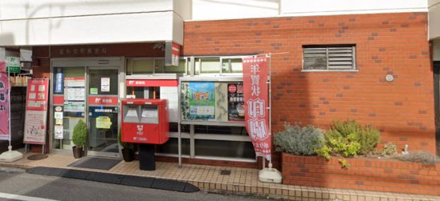 浦和岸町郵便局の画像