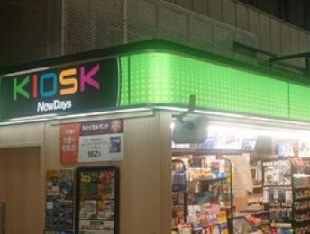 NewDays KIOSK(ニューデイズ キオスク) 荻窪駅西口改札外店の画像