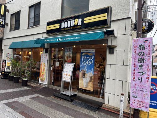 ドトールコーヒーショップ 御嶽山店の画像