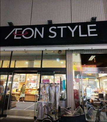 AEONSTYLE(イオン スタイル) 御嶽山駅前店の画像