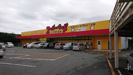 スーパー・キッド 菊南店の画像