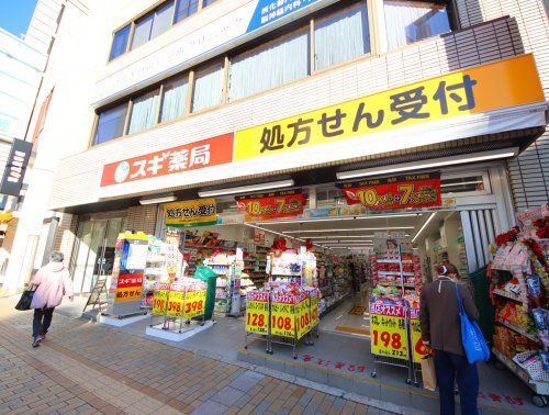 スギ薬局 神戸元町店の画像