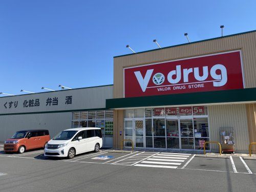 V・drug葵神明町の画像