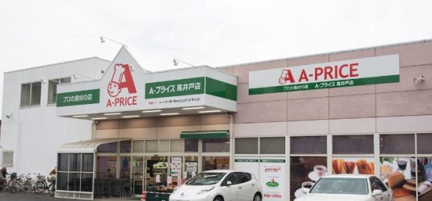 A-プライス 高井戸店の画像