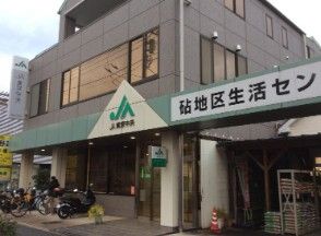 JA東京中央鎌田支店の画像