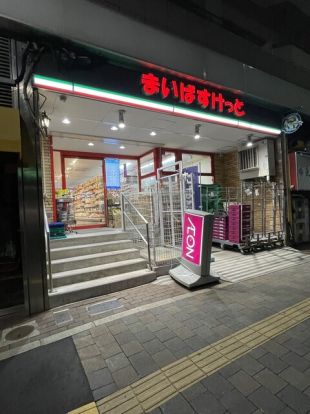 まいばすけっと 東新宿駅北店の画像