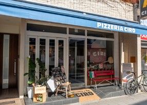ピッツェリアチーロ桜新町店の画像