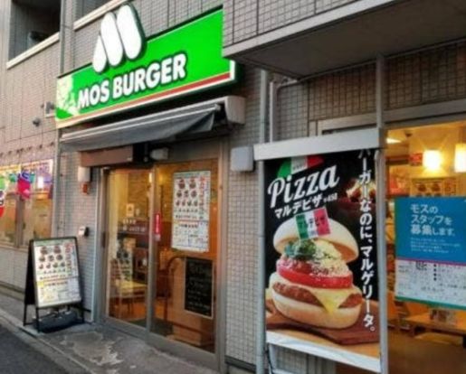 モスバーガー練馬春日町店の画像