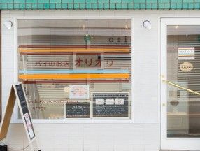 パイ菓子専門店 oriori(オリオリ)の画像