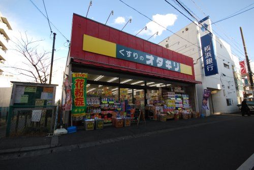 くすりのオダギリ中央林間店の画像