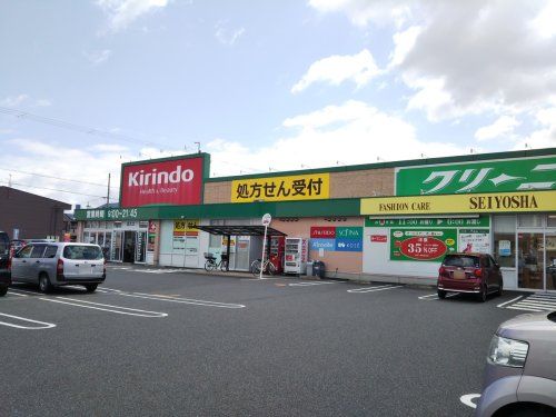 キリン堂守山播磨田店の画像