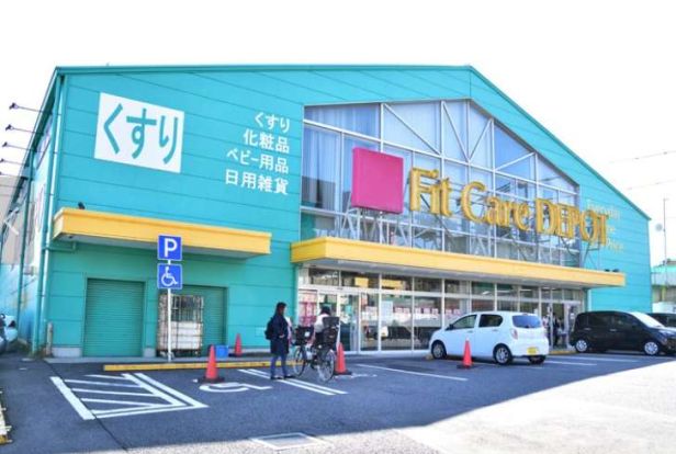 FitCareDEPOT笹下店の画像