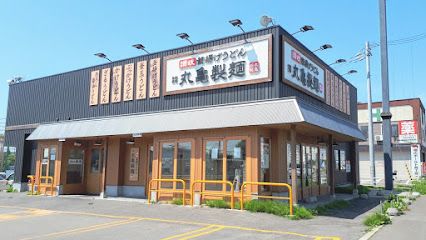 丸亀製麺 帯広店の画像