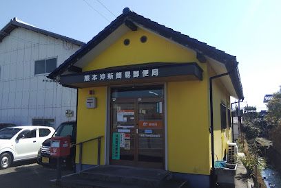 熊本沖新簡易郵便局の画像
