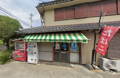 田尻商店の画像