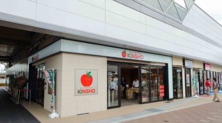 KINSHO 東花園店の画像