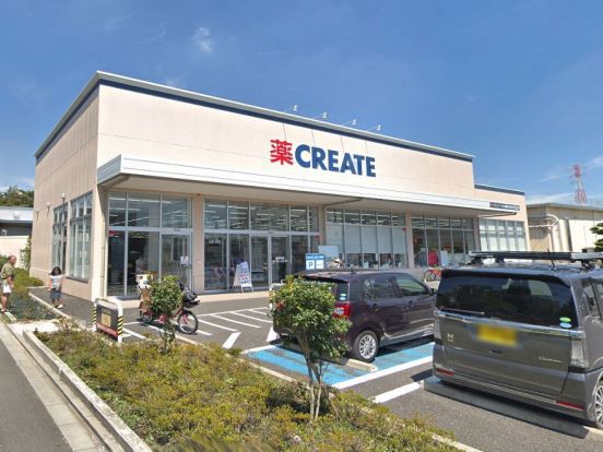 クリエイトSD(エス・ディー) 相模原大野台店の画像